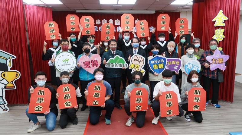 南家扶頒發650萬助學金 讓學子順利求學之路