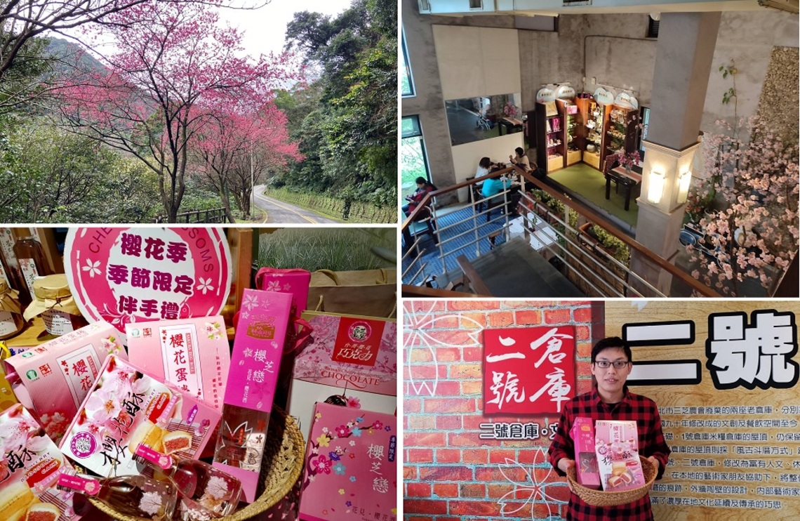 戀戀櫻花綻放三芝 來二號倉庫品嘗櫻花特色產品