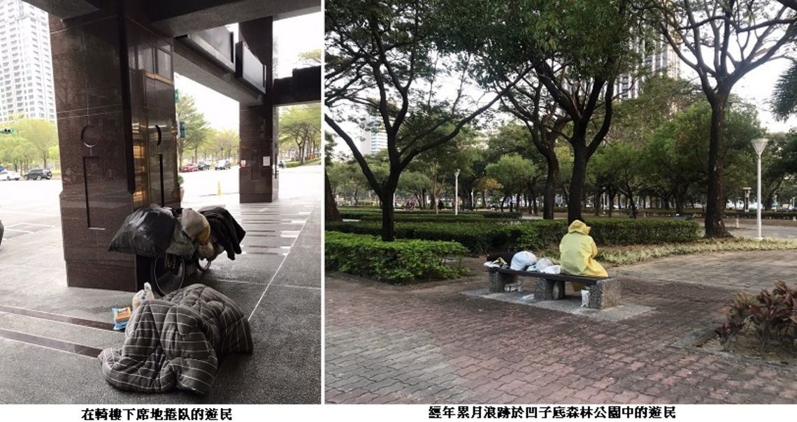 天寒地凍 遊民如之何?