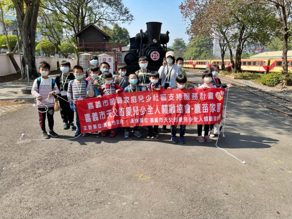 護苗家園出遊活動