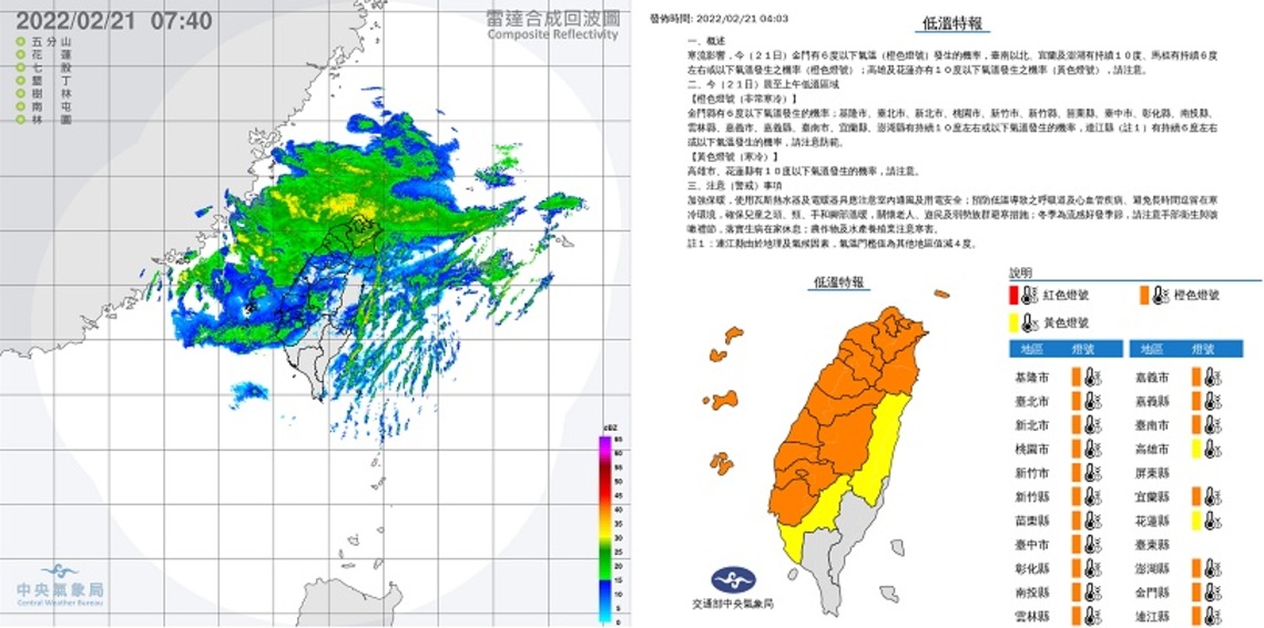 寒流及華南雲雨區東移 各地非常潮濕寒冷 沿海風強浪大