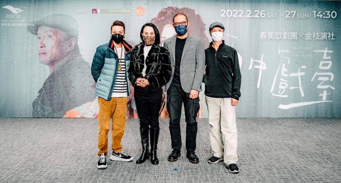 南北兩大天團共同打造的年度大戲《雨中戲臺》 揭開戲班人生的悲歡離合