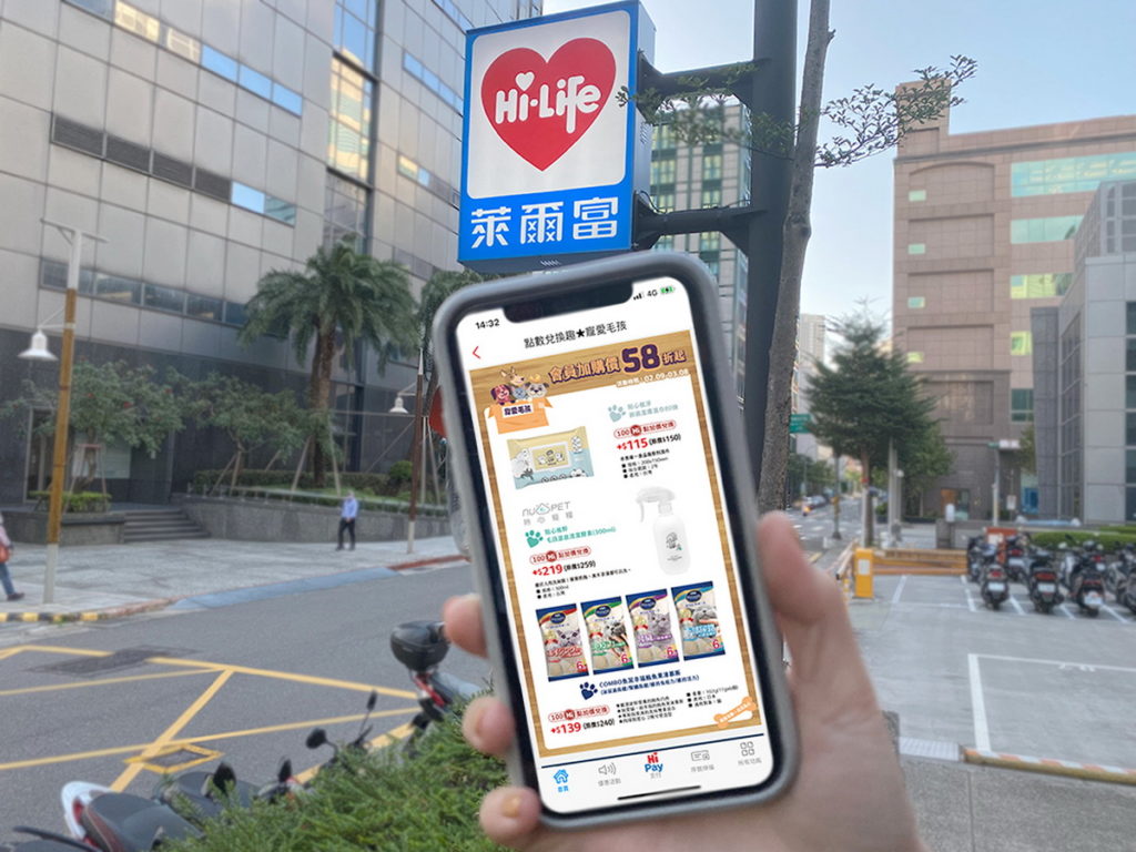 迎接222貓之日,萊爾富於Hi-Life VIP APP推出多款罐頭、零食等寵物用品,下殺5.8折起,優惠至3月8日。