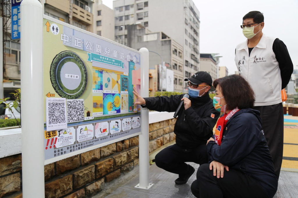 黃敏惠市長體驗遊具