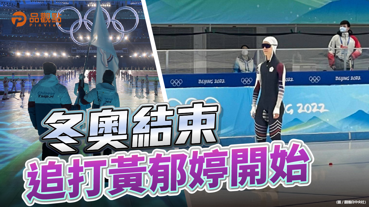 品觀點  |  頂不住民粹壓力 蔡蘇轉向懲處  |  政治