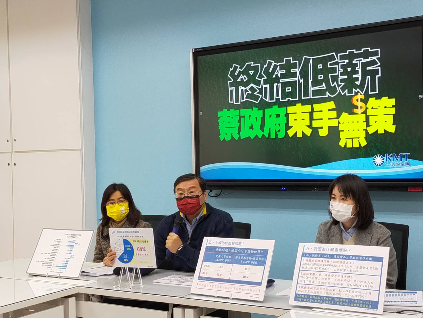 GDP+6.28%、薪資卻負成長 藍委問:總統承諾解決低薪方案在哪裡? 50 273660