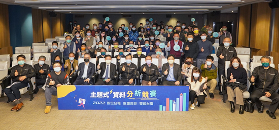 齊心打造數位、零碳願景! 台電盛大舉行主題式資料分析競賽開幕儀式