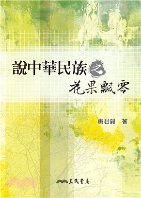 不動帖。世界語境裡的台灣人文思想