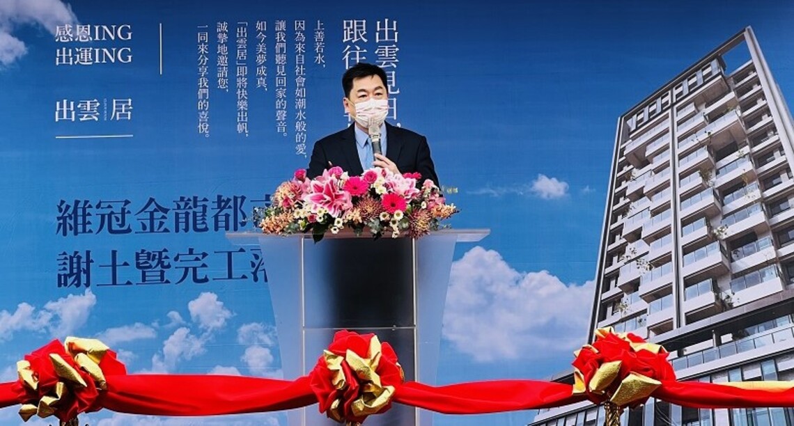 臺南維冠大樓重建完工    陳宗彥：助民眾重展新生活