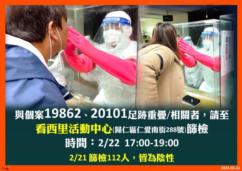 南市新增1名歸仁區女性本土個案20216