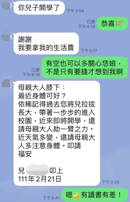 兒子以文言文方式請款,母親大人膝下:最近身體可好?近來即將開學,還請母親大人助一臂之力。圖:翻攝爆怨公社 兒子以文言文方式請款,母親大人膝下:最近身體可好?近來即將開學,還請母親大人助一臂之力。圖:翻攝爆怨公社