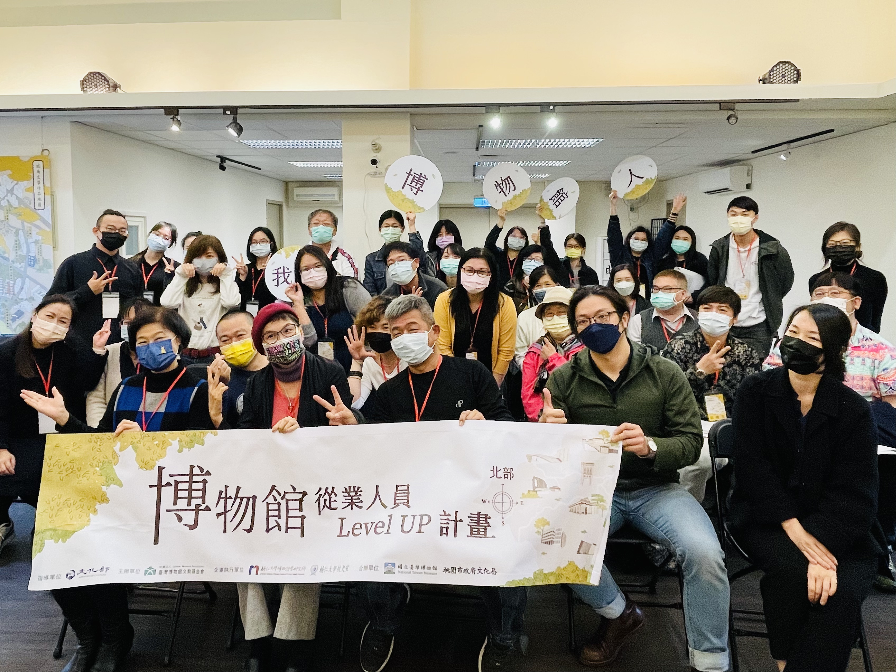 北部博物館人員Level Up計畫 博物館數位轉型新趨勢