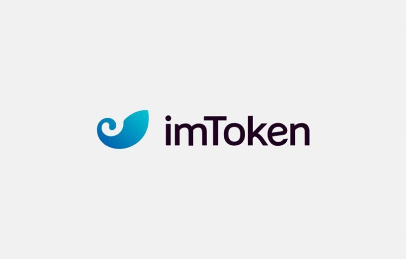 需要一款好用的Layer2錢包?試試imToken (內附社群活動)