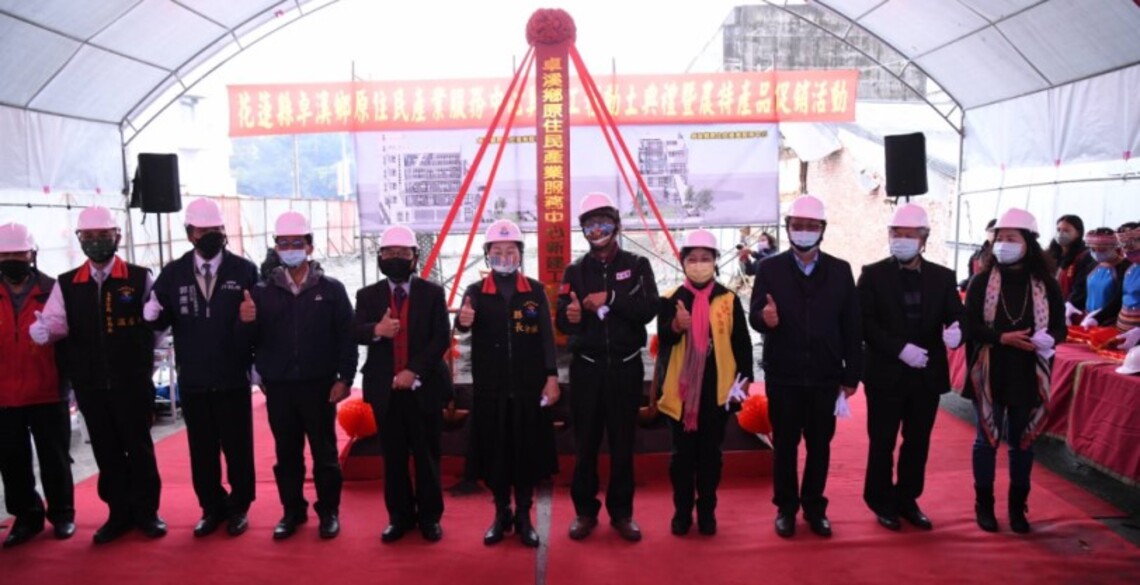 卓溪鄉原住民產業服務中心開工動土    徐榛蔚：開工順利，成為南區觀光新標竿！