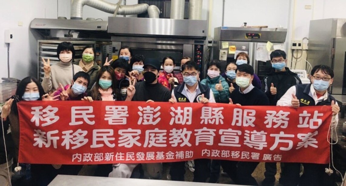 移民署邀菊島新住民親子快樂DIY烘焙體驗