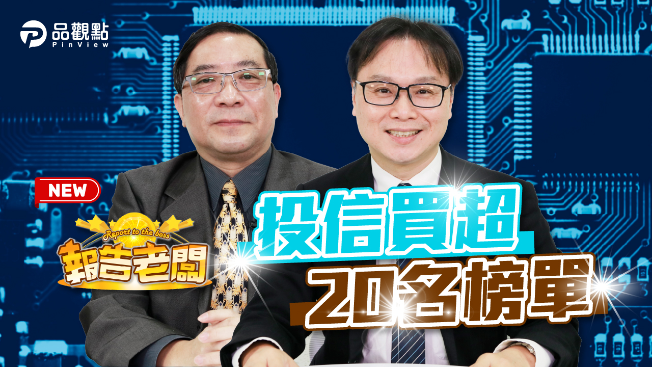 品觀點|2022必投資產業個股 Mini LED蓄勢待發|股市