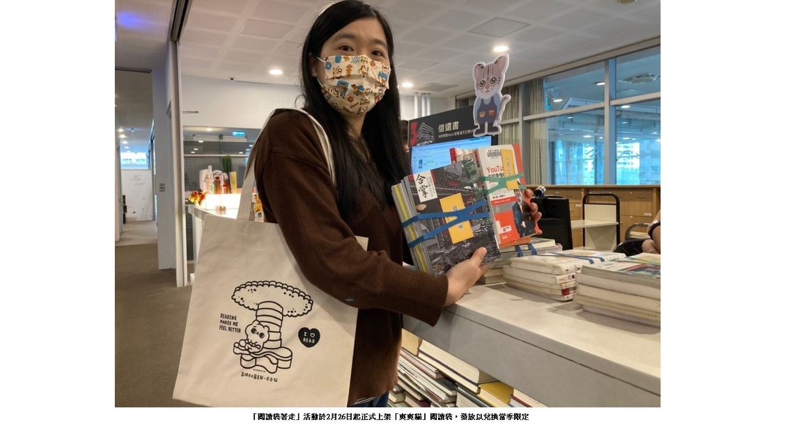 市總圖「閱讀袋著走」袋有新意!爽爽貓發威出擊!準備可愛「袋」走!