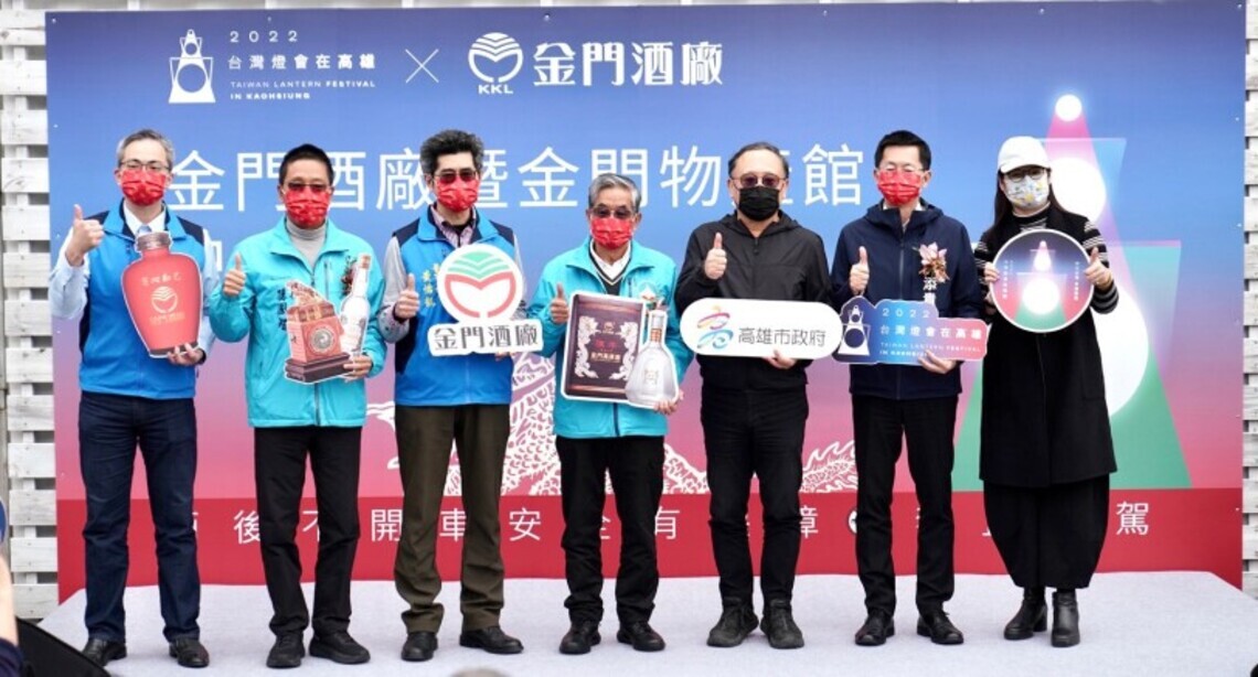 台灣燈會高雄限定   駁二特區「金門酒廠暨金門物產館」等你來