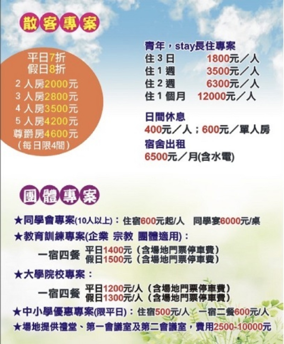 抗疫長住最佳所在 澄清湖水漾會館