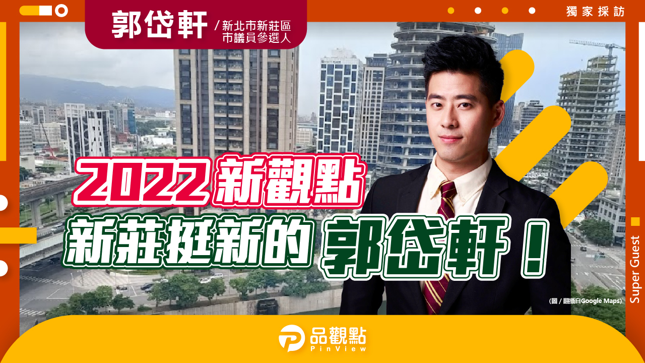 品觀點｜藝人斜槓轉戰議員 小資無黨拚勝選｜政治