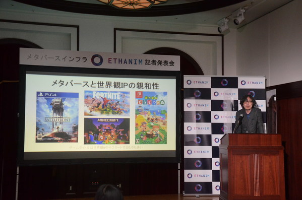 Storytelling Corporation代表石井次郎出席Ethanim發佈會並發表演講
