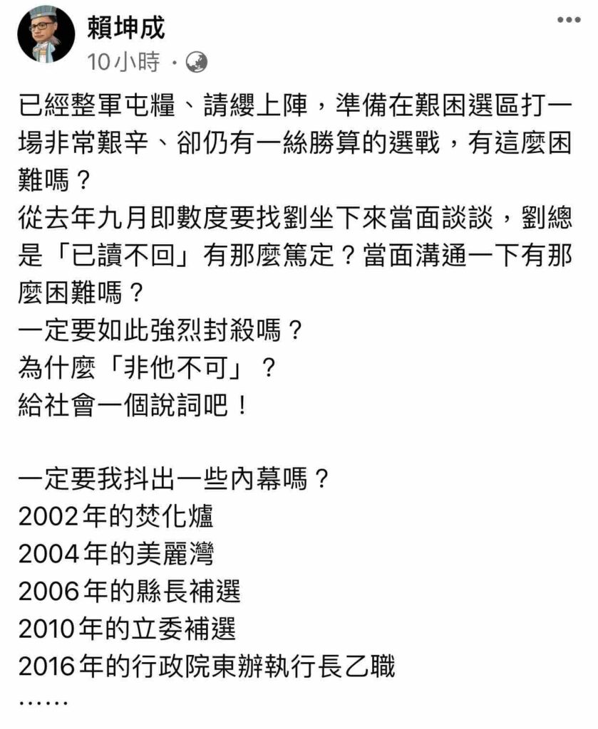 賴坤成「重砲」開打劉櫂豪,在 Facebook 臉書粉絲團發表意見