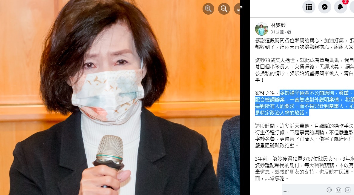 交保後首度出面 林姿妙泣不成聲堅稱遭汙衊、連累兒女頻道歉 51 022401