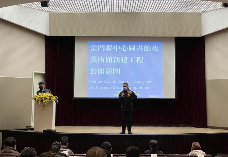 金門縣中心圖書館及美術館新建工程公開競圖 向優秀建築師徵求設計