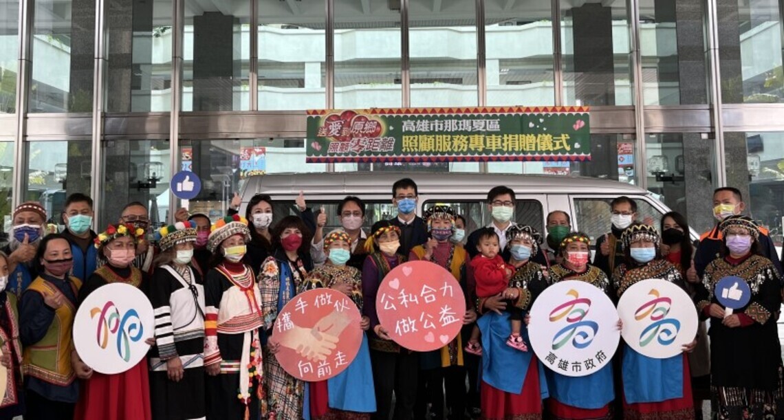 健康科技公司捐贈市府「照顧服務專車」 送愛到原鄉.照顧零距離