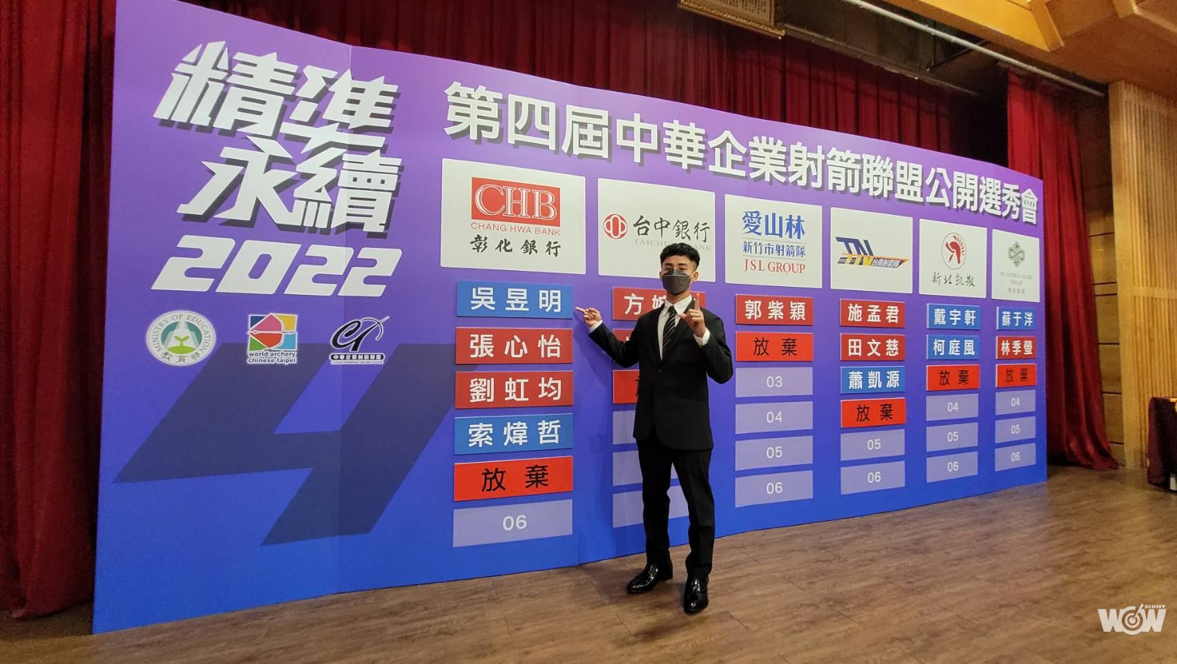 《射箭》吳昱明成選秀狀元 加入新軍彰化銀行射箭隊