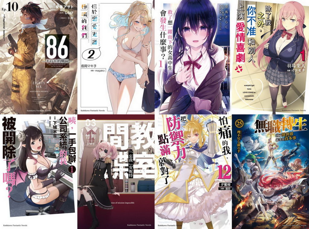 輕小說