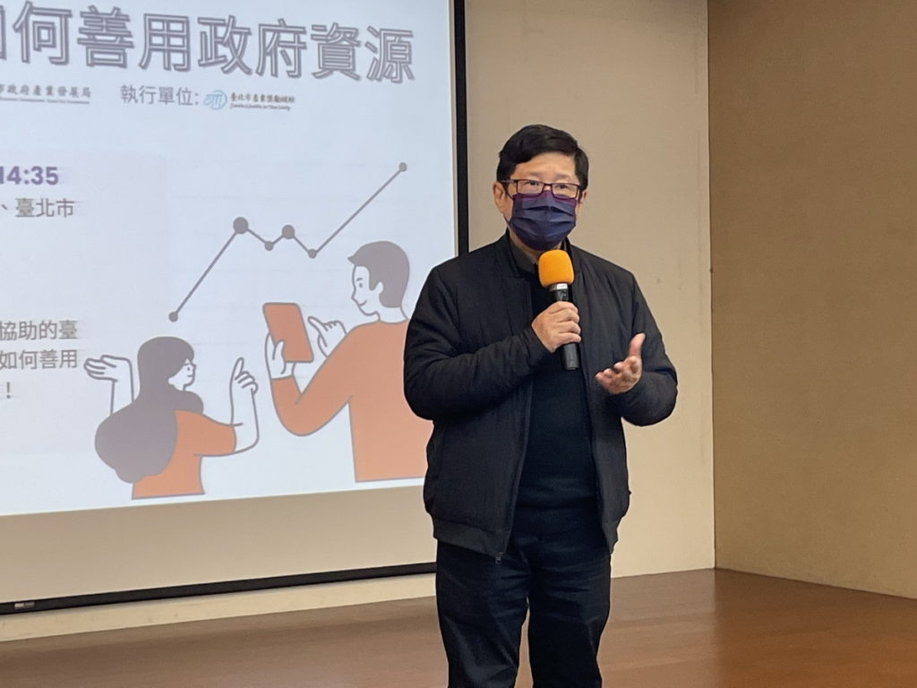 臺北市政府產業局林崇傑局長致詞