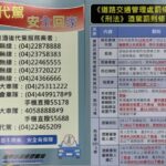 ▲今(111)年1月新公布之酒駕罰則再度加重,中市交警大隊特別製作「酒後代駕,安全回家」卡片 (圖/台中市警察局 提供)