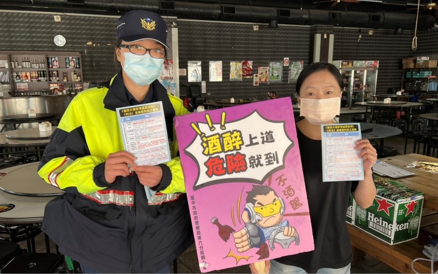 ▲各分局員警至飲酒場所分發「酒後代駕,安全回家」文宣卡片,加強宣導「喝酒不開車」 (圖/台中市警察局 提供)