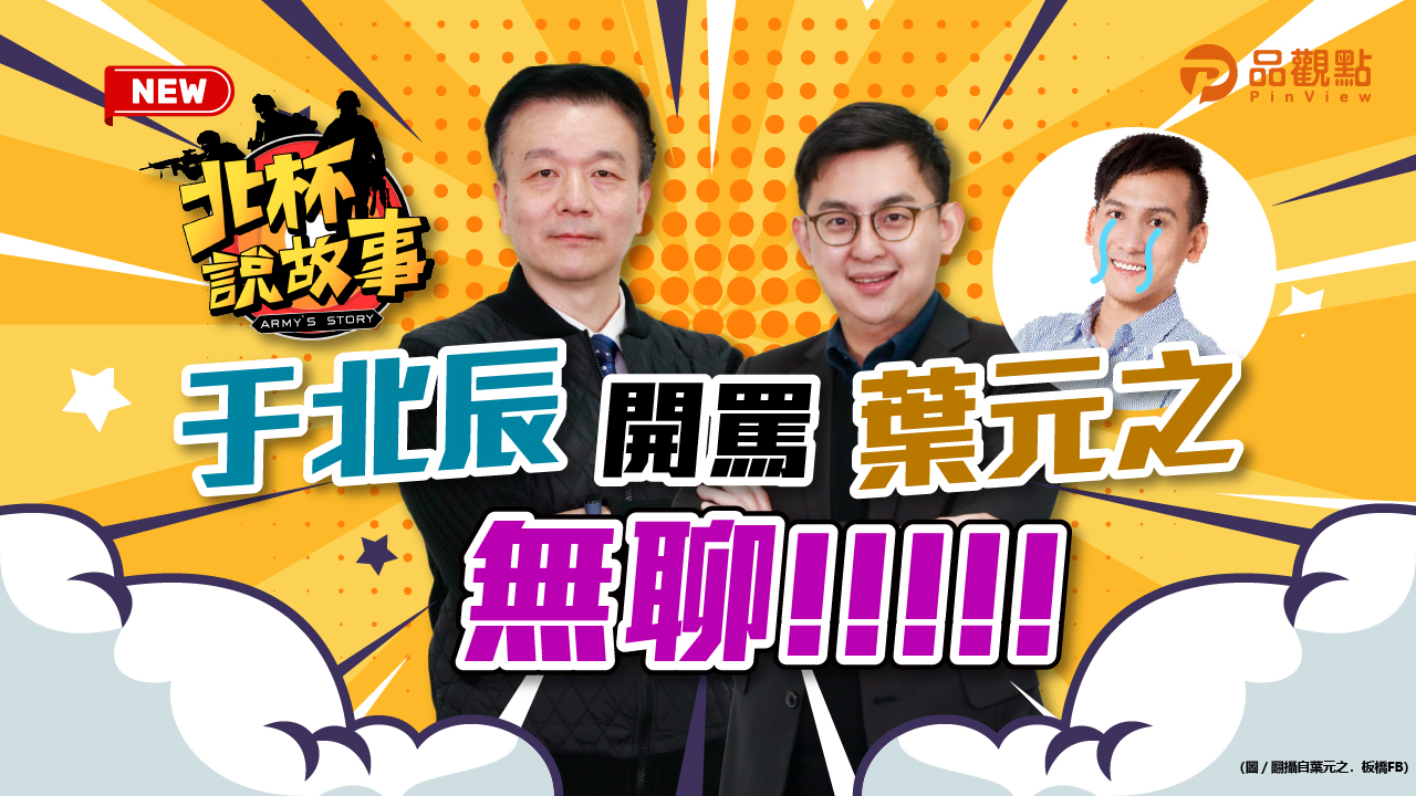 品觀點│卓冠廷被酸看板掛太多 卓：都是選民支持│政治