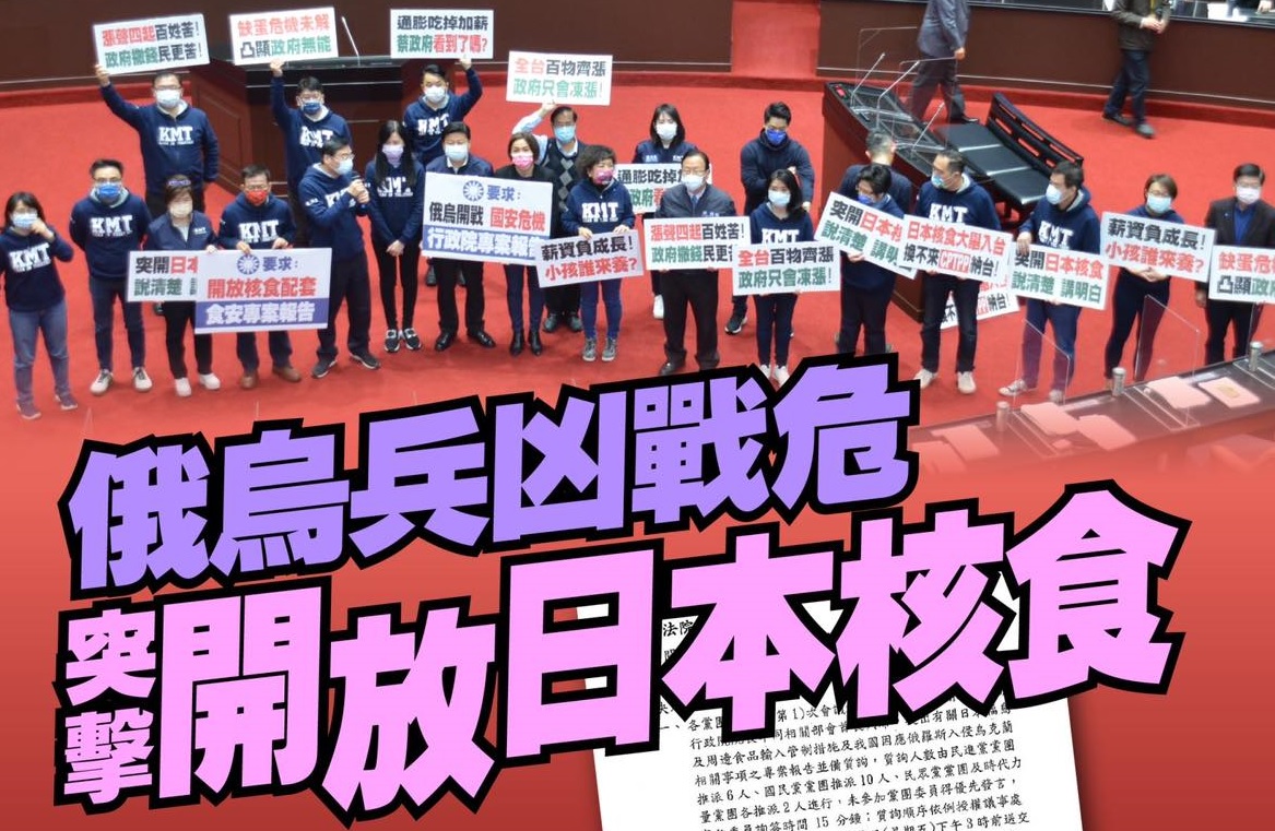 突襲開放核食/立院開議首日 藍黨團議場抗議要閣揆專案報告 52 022502