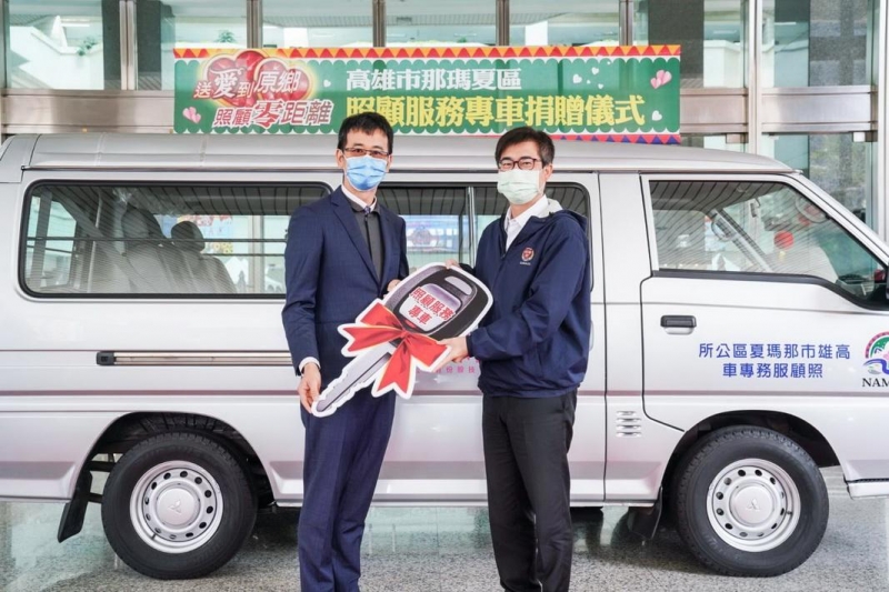 送愛到原鄉 企業捐贈高市照顧服務專車
