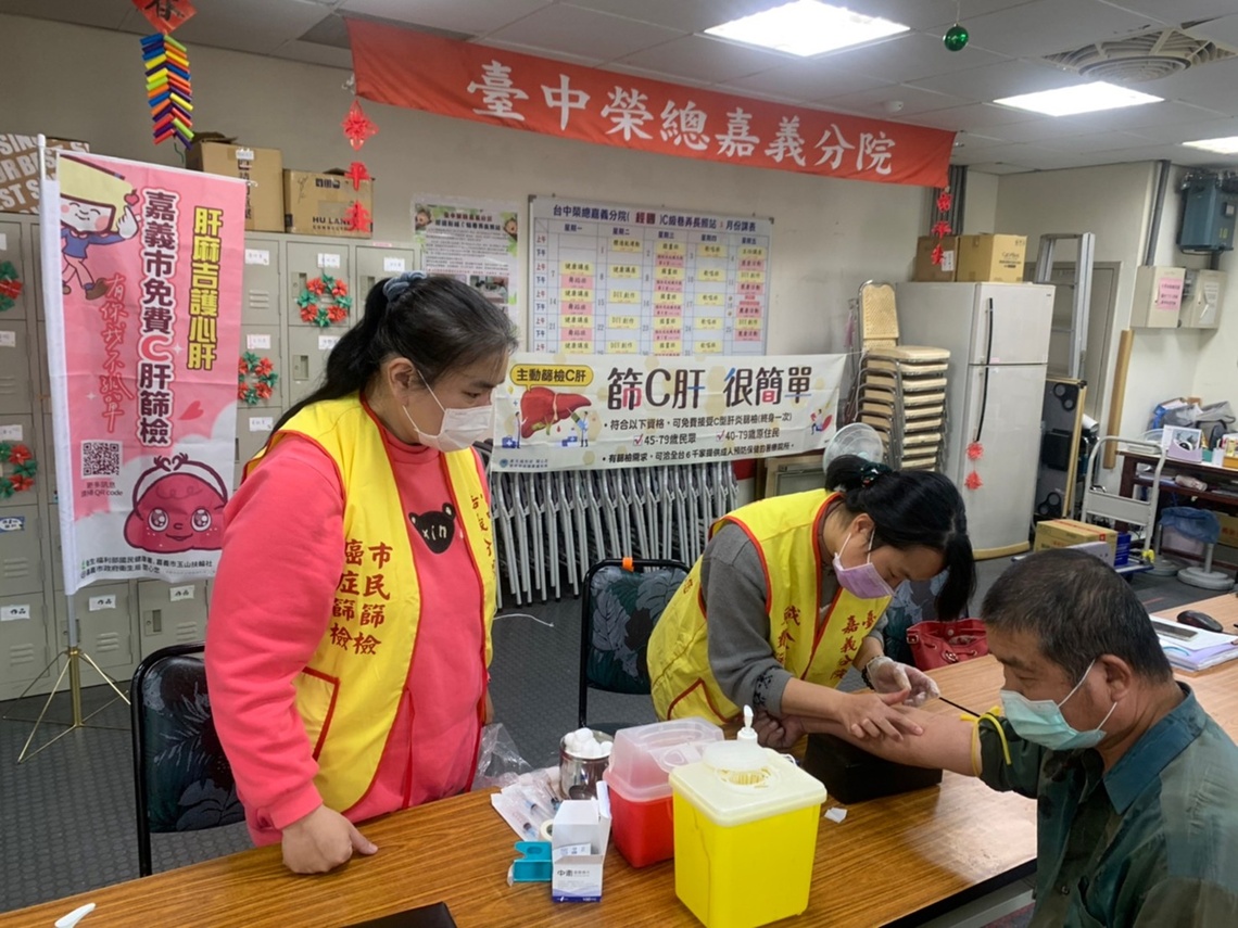 消除C肝簡單又好康 嘉義市重磅登場 免費C 肝篩檢40場開跑