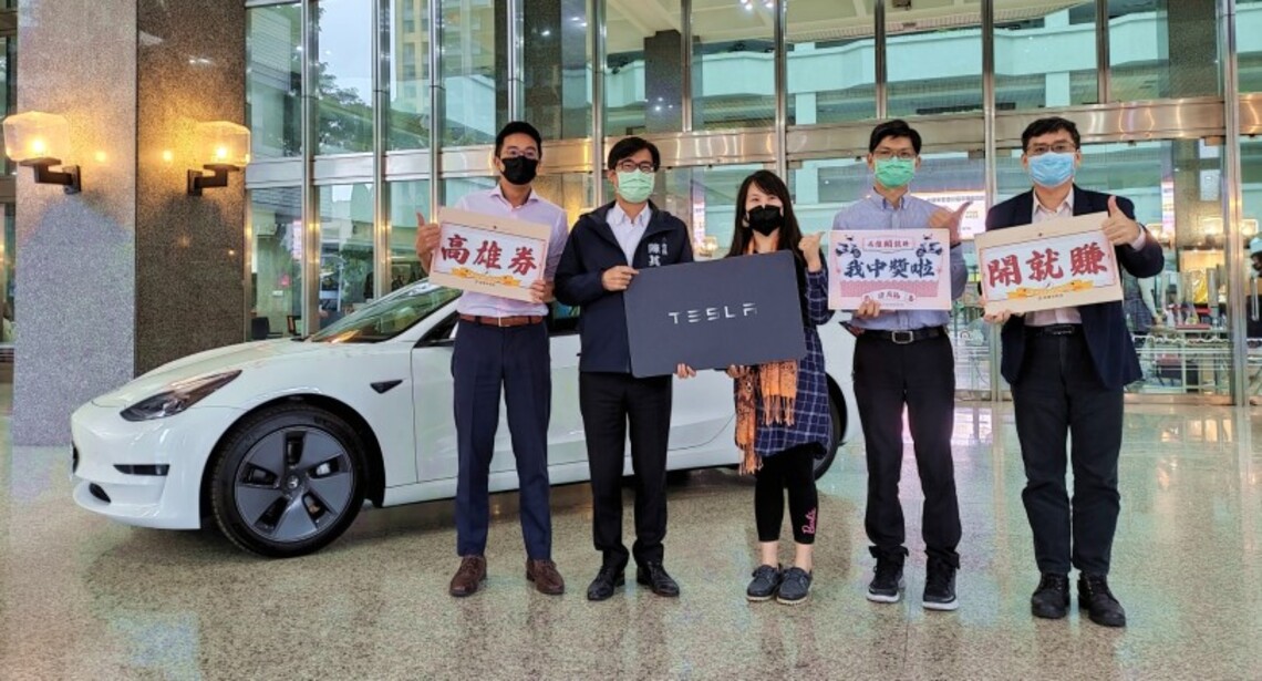 高雄開就賺發票登錄將破百億 經發局:3台百萬特斯拉待抽