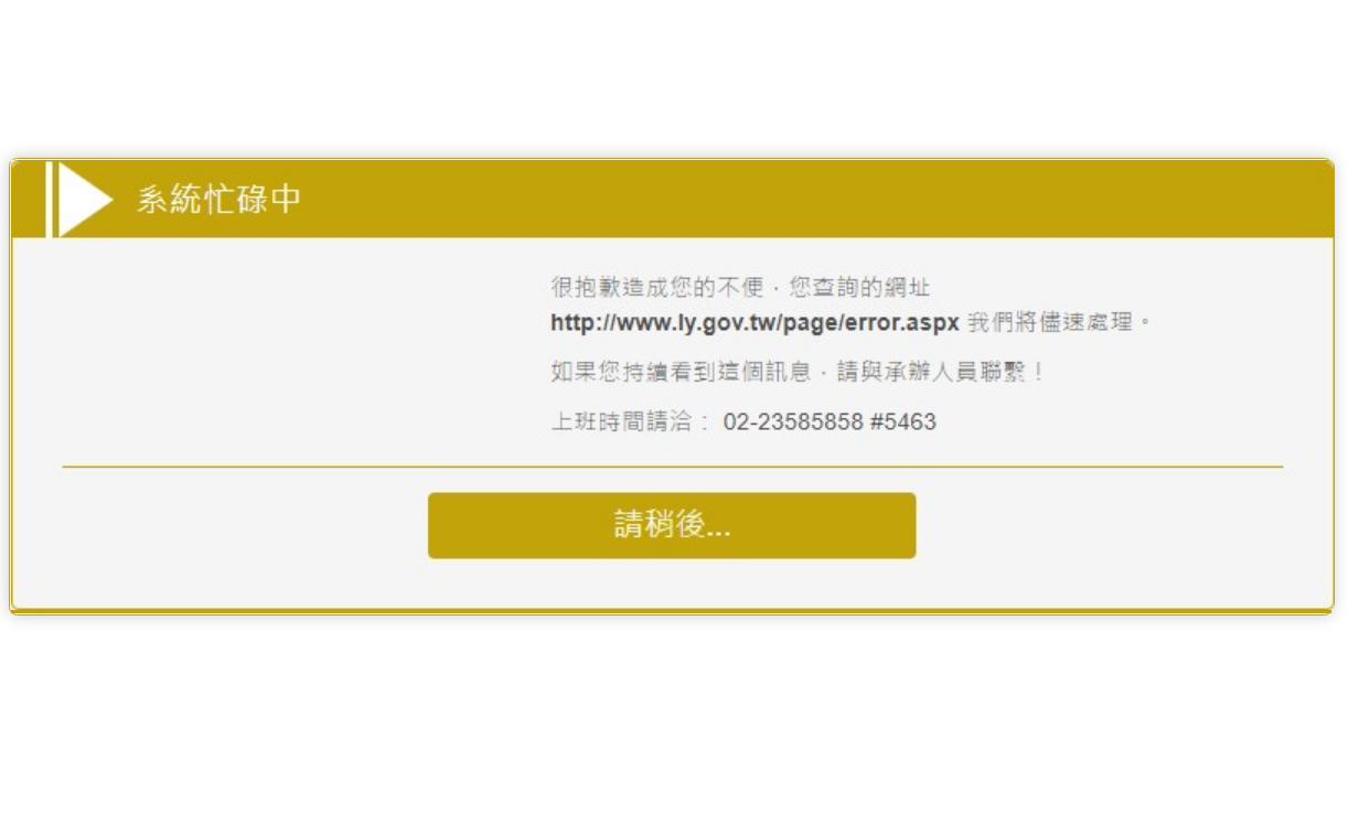 爭議太大!立法院傳悄悄下架縮小防空識別區專文 53 爭議太大!立法院傳悄悄下架縮小防空識別區專文