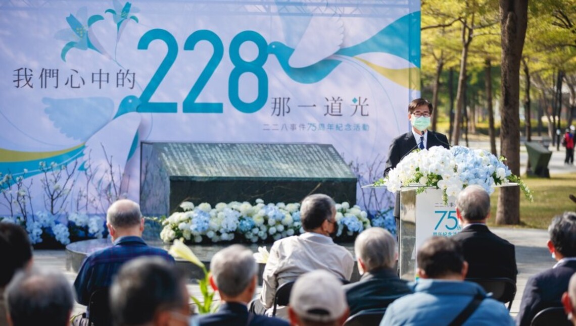 高雄市二二八事件75周年追思紀念 持續追求自由民主的普世價值