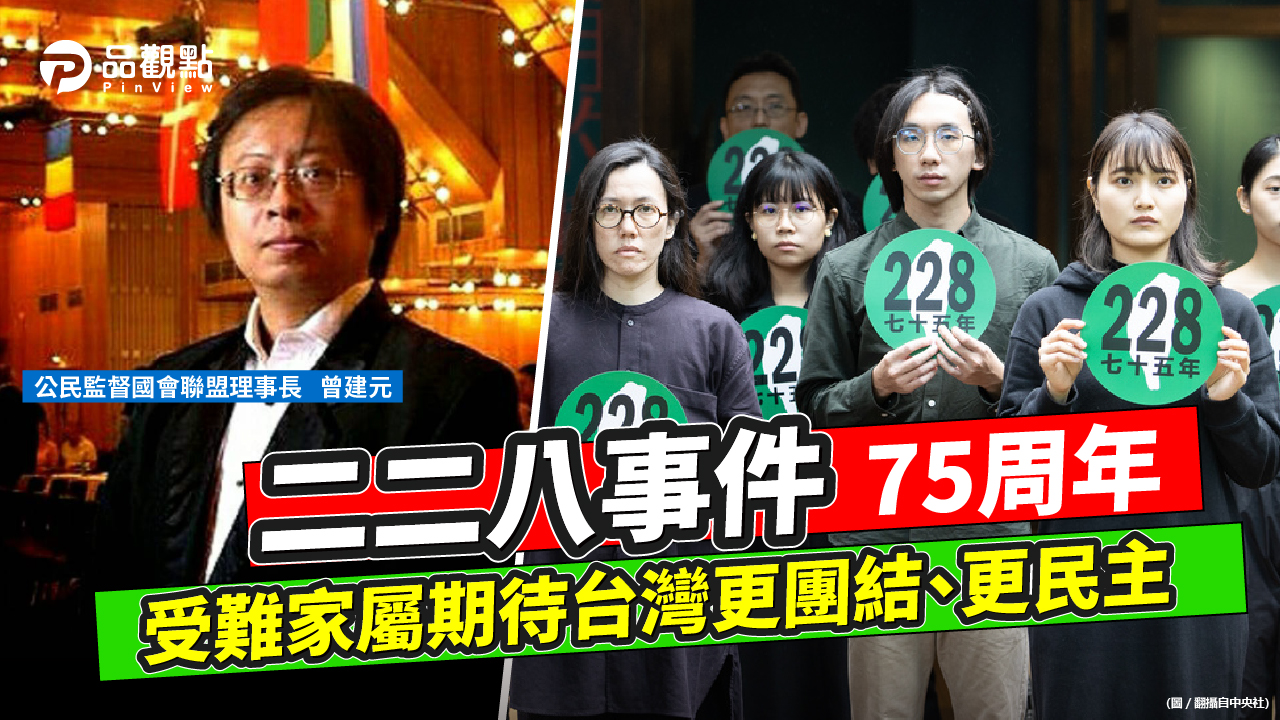 品觀點 | 曾建元直指事件就是官逼民反 不是中共策動 | 政治
