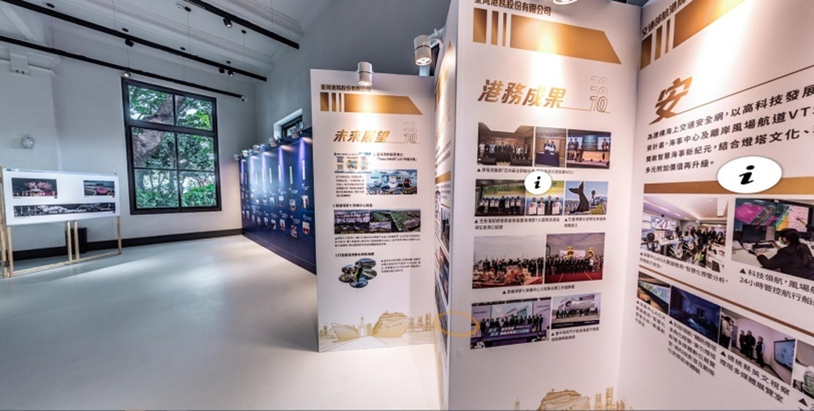 航港局與港務公司成立10週年    合辦線上慶祝及觀展抽大獎活動
