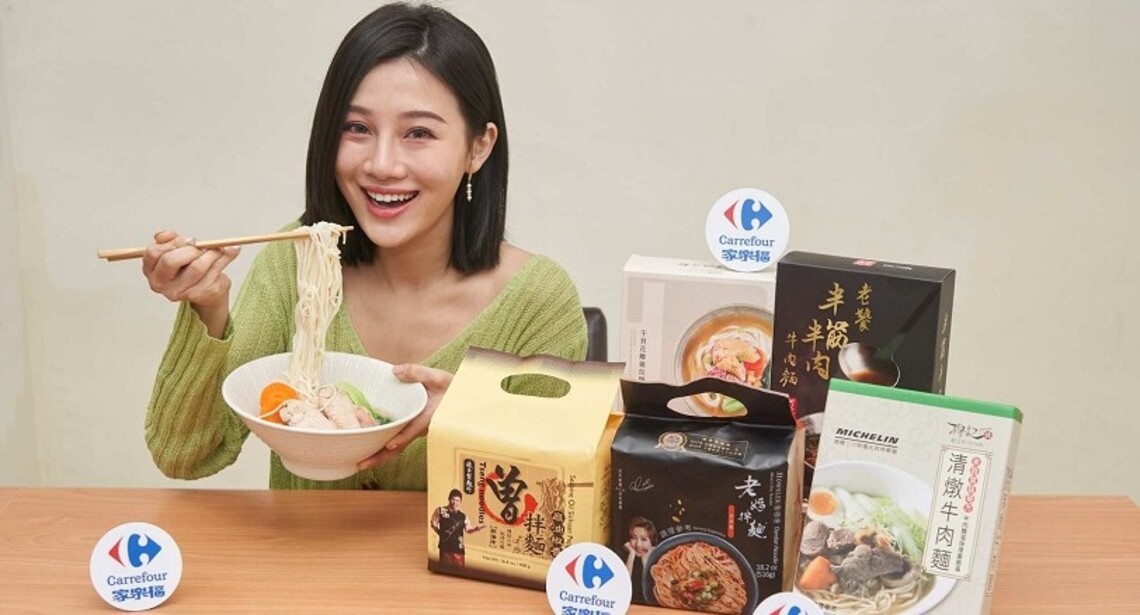 輕自煮商機夯!家樂福「泡麵大賞」期間超過100項泡麵享優惠價