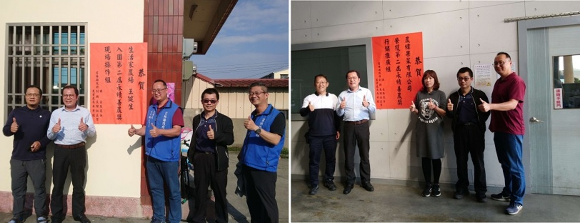 第二屆「永續善農獎IPM Award」揭曉 雲林縣2組獲獎 創造農業永續經營 為雲林良品加值