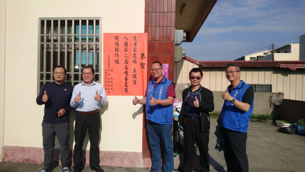 農業處長吳芳銘慶賀生活農場王健生先生入圍第二屆永續善農獎