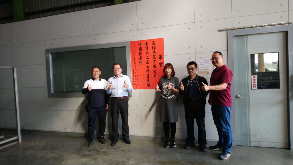 農業處長吳芳銘慶賀農緯果菜有限公司榮獲第二屆永續善農獎