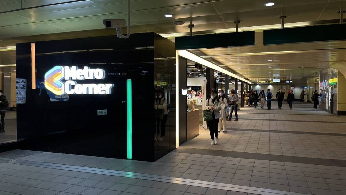 南京復興站首座微型商場Metro Corner 試營運獲得好評 !3/11正式營運好康優惠大放送