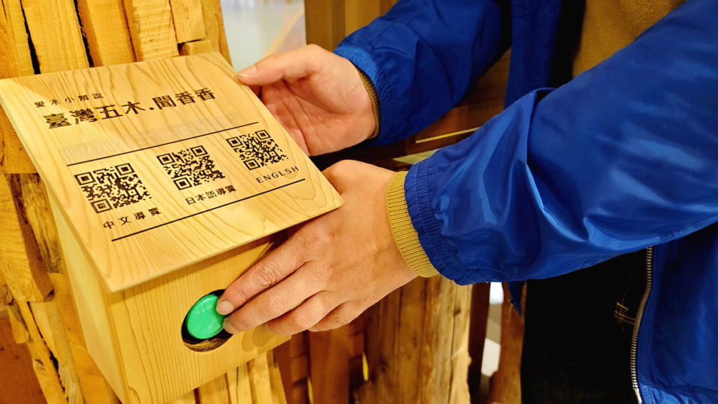貼有透明點字的導覽木牌也提供實體及QRcode數位語音導覽服務