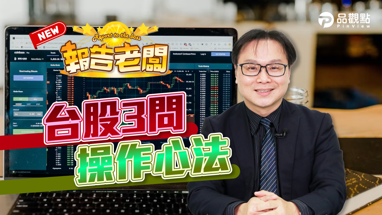 品觀點|越跌越美麗 不怕升息自帶資金活水|股市